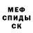 Метадон мёд Che Ortega