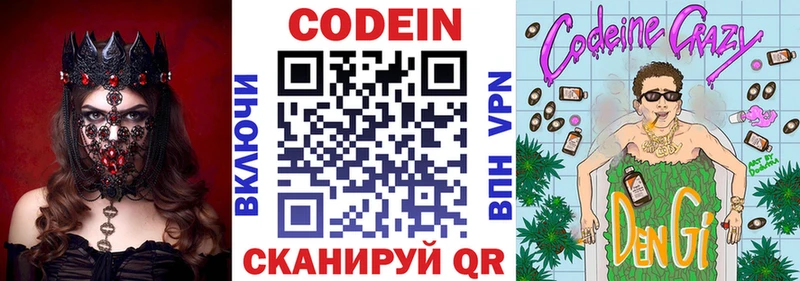 что такое   Ува  Кодеиновый сироп Lean напиток Lean (лин) 