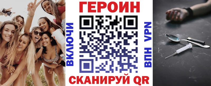 ГЕРОИН Heroin  Ува 