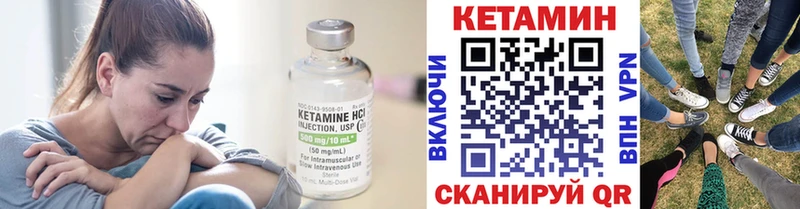 КЕТАМИН ketamine  Ува 