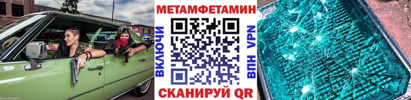 МЕТАМФЕТАМИН Methamphetamine  Ува 